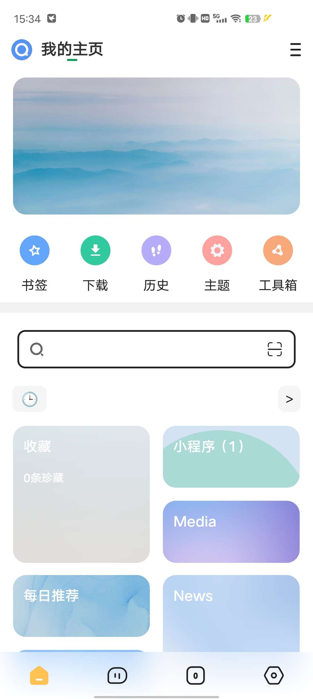 【分享】海阔视界🔥安卓浏览器神器 免费且已开源🚀附规则口令-爱乐享资源网