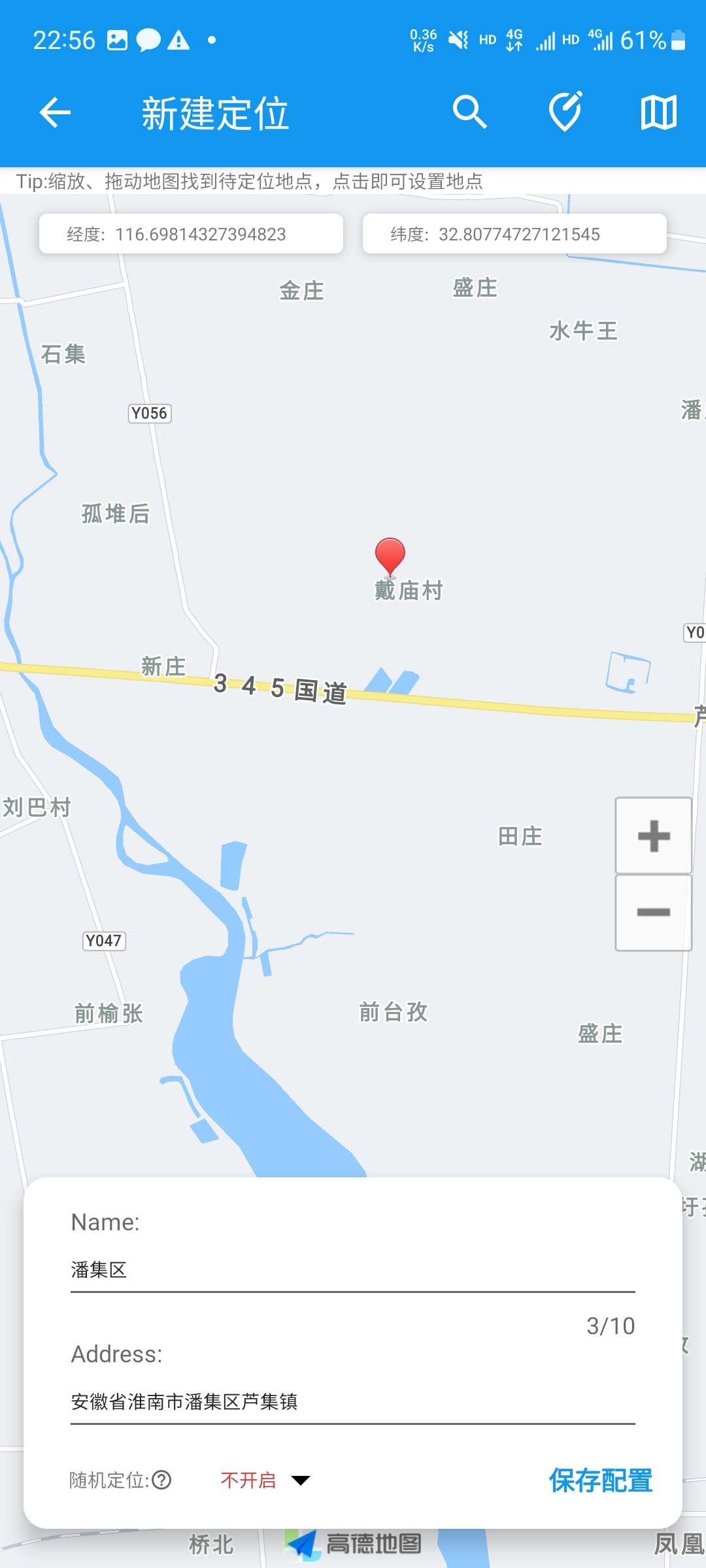 【分享】虚拟定位助手 1.2.6无广最新版-爱乐享资源网