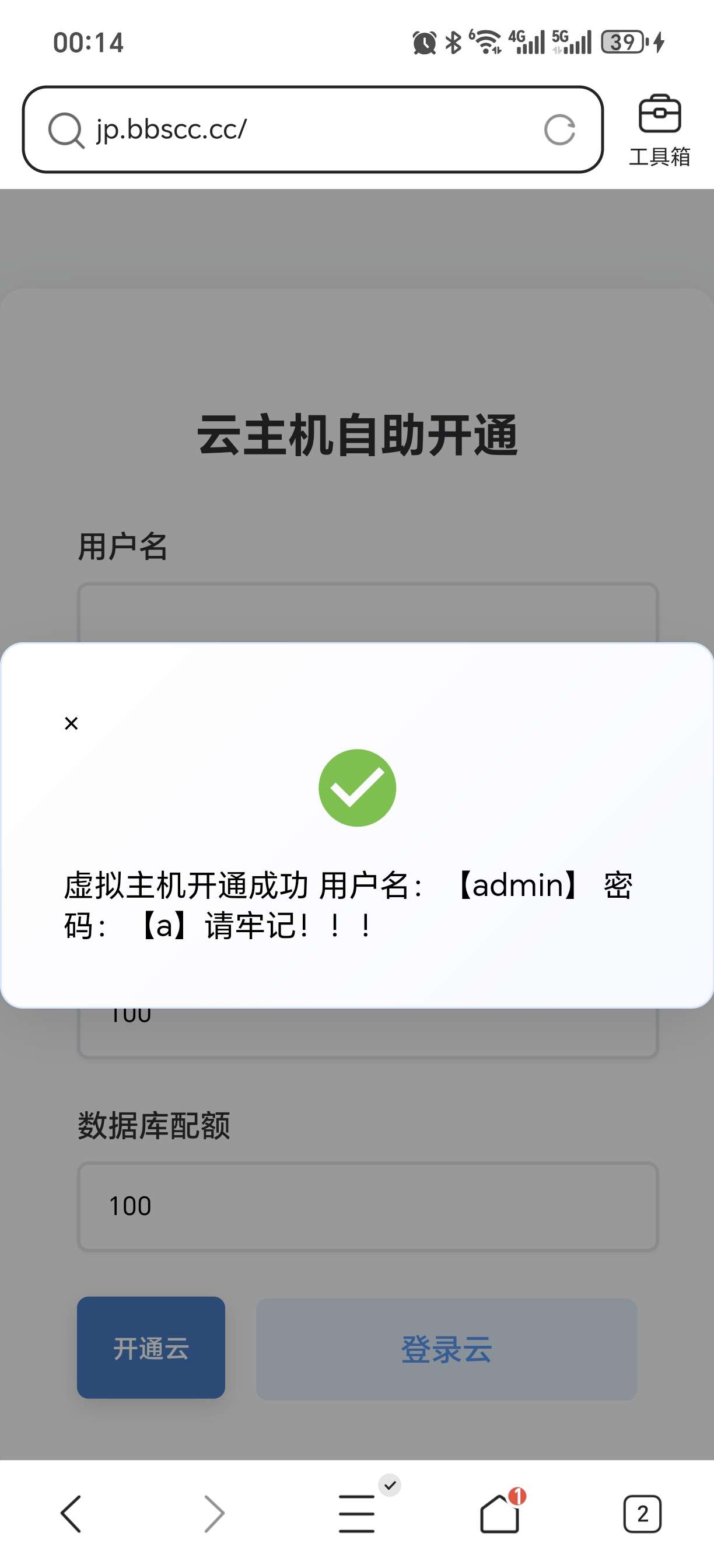 kangle-easypanel虚拟主机自助开通4.0版-爱乐享资源网