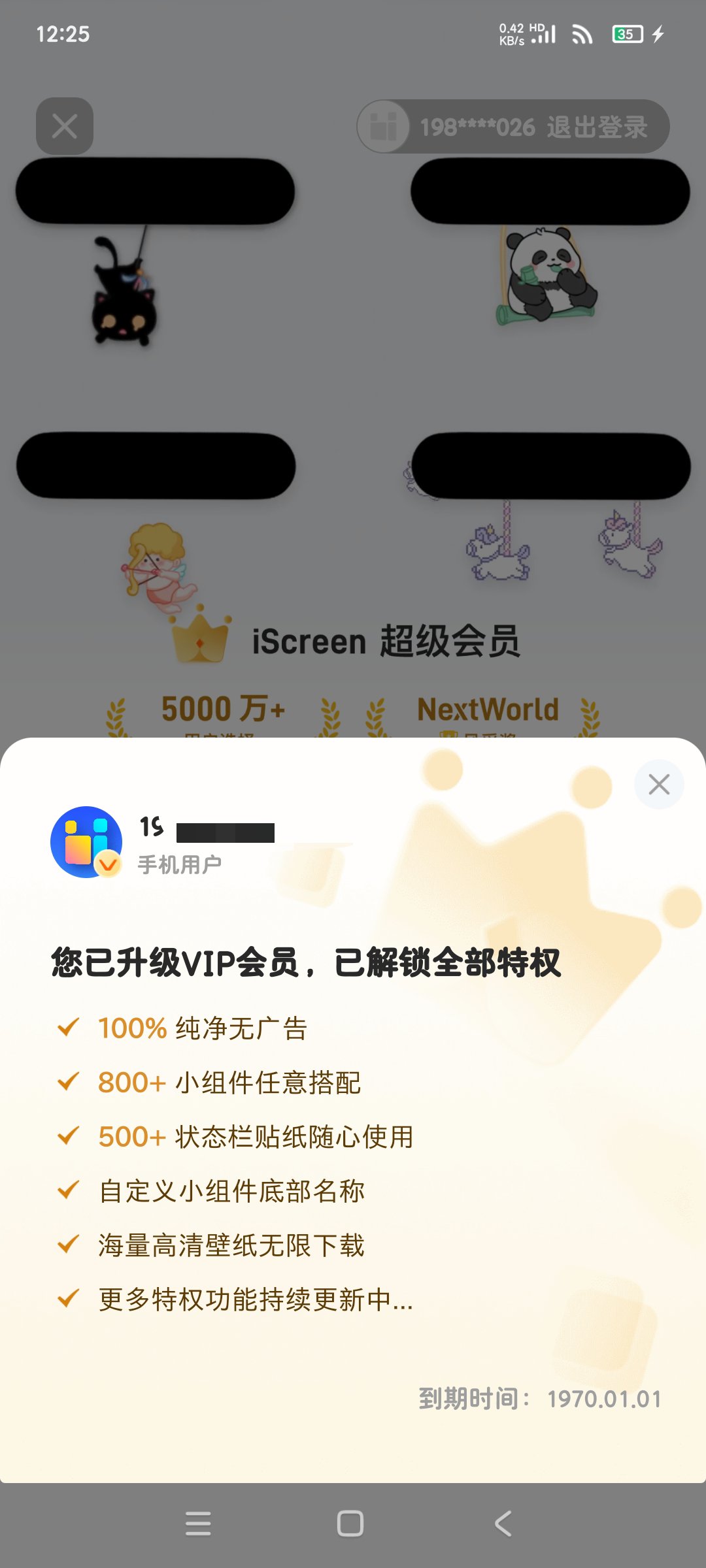 【分享】桌面美化1.9🔥拥有5000+小组件主题 解锁会员-爱乐享资源网