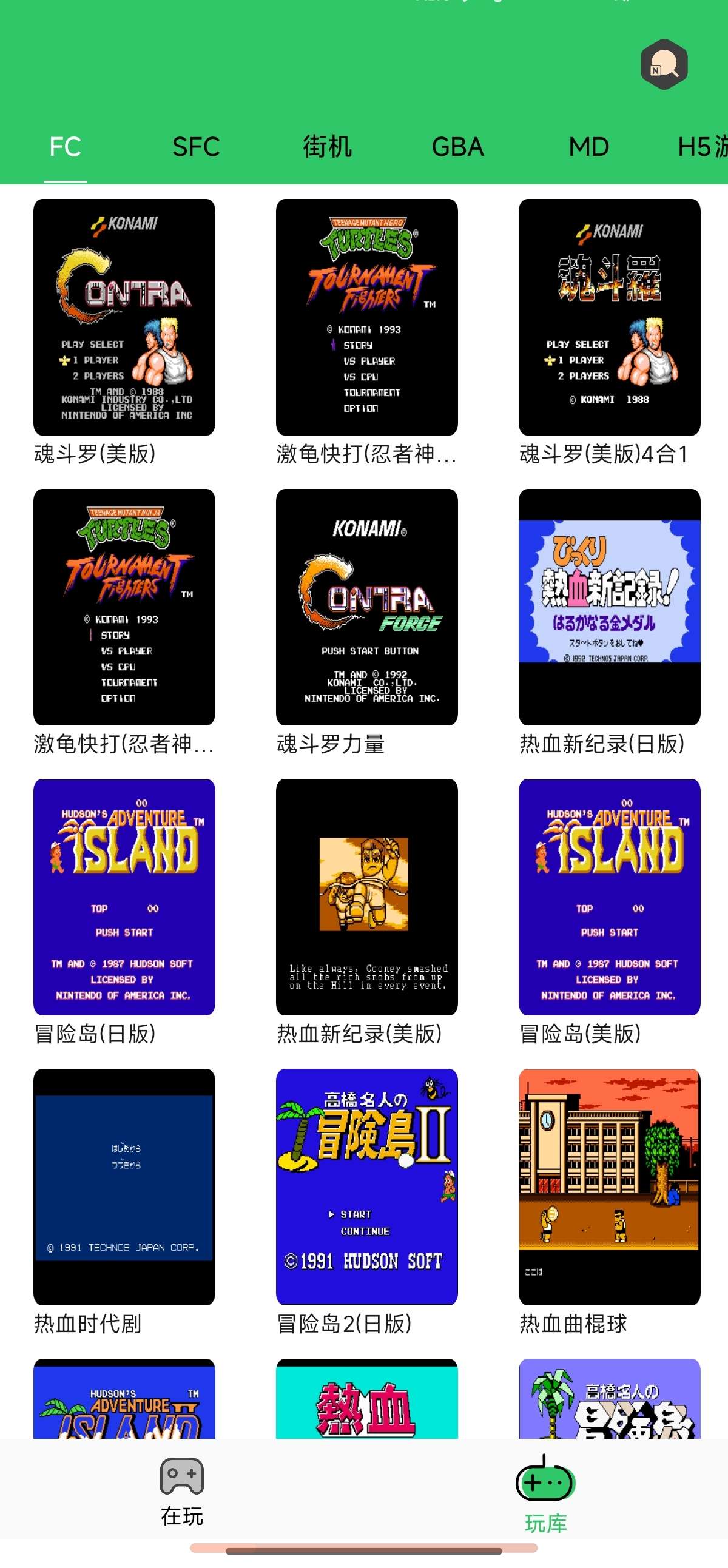 📱【分享】小小模拟器🎮童年经典游戏🔥支持金手指🔥街机游戏-爱乐享资源网