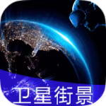 【分享】地球街景地图2025.02🔥足不出户看全球~可看全球景-爱乐享资源网