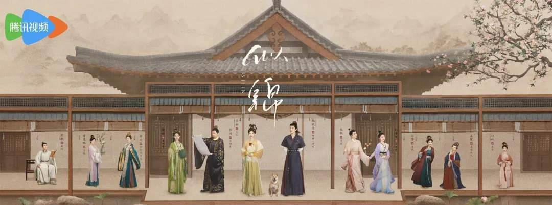 【热搜】复合类型+宋风还原，《似锦》找到“重生”剧落地破圈之法-爱乐享资源网