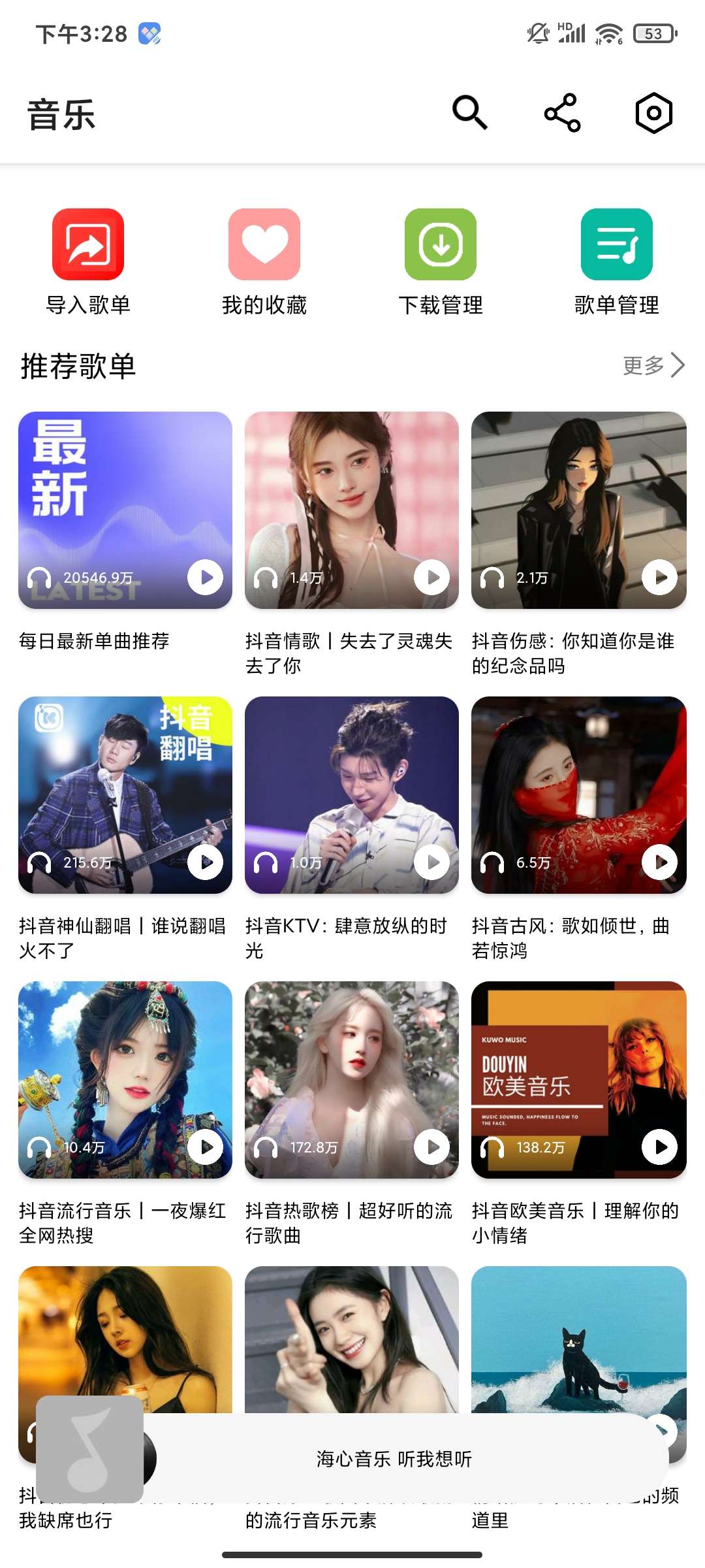 【合集】海心音乐🏀GPT4.0模型🏀OpenAi微软模型-爱乐享资源网