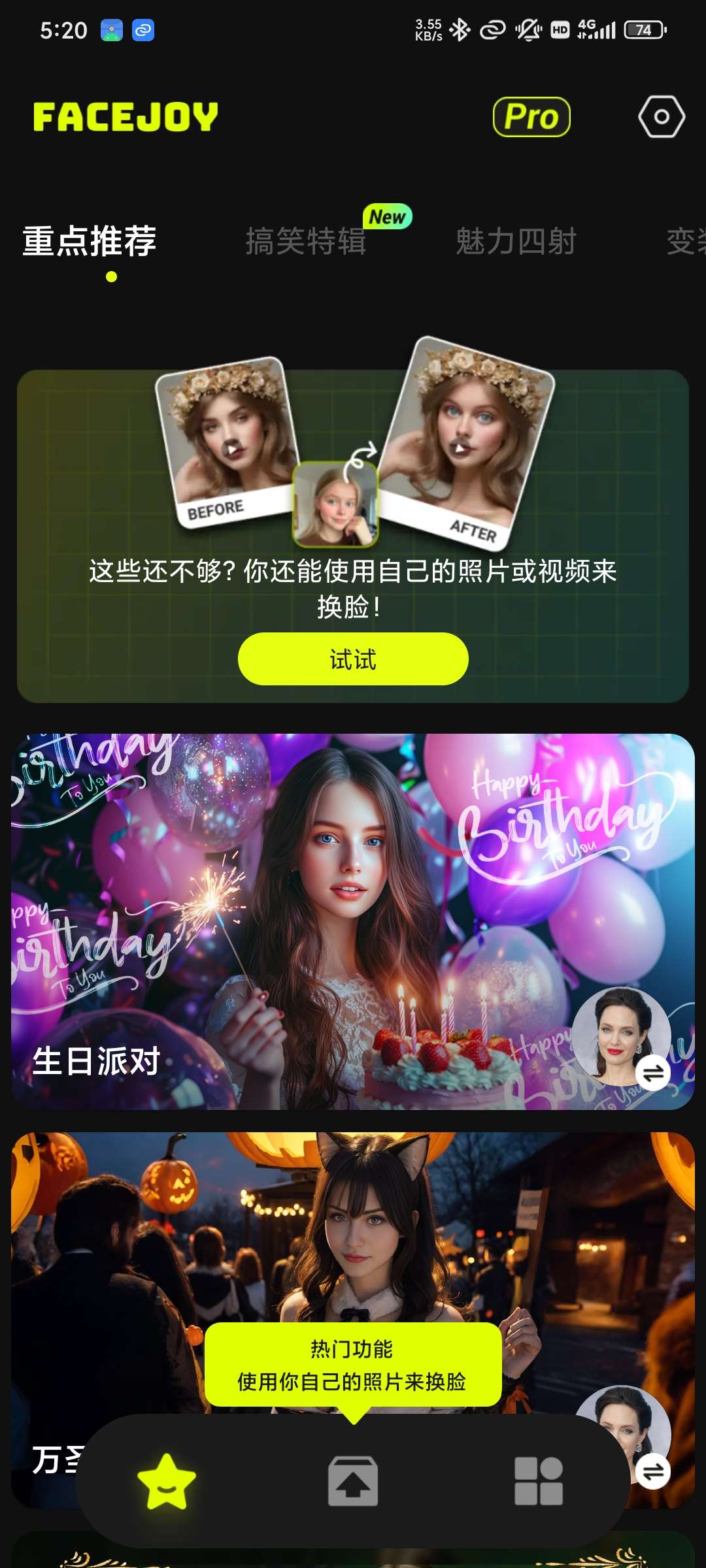 【分享】FaceJoy🔥1.1.8.0AI视频换脸神器高级版-爱乐享资源网