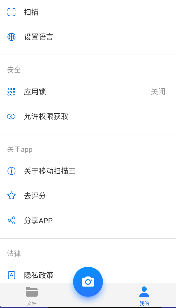 【分享】移动扫描王_v2.12.20 高级版-爱乐享资源网