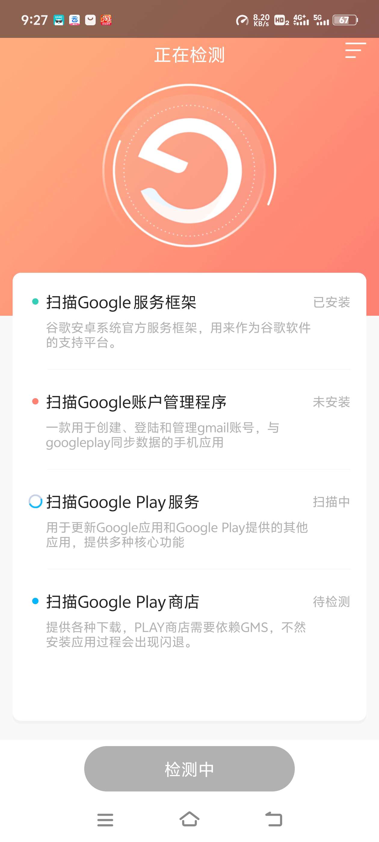 【分享】谷歌安装器 一键式安装 畅玩国际服 不迷路-爱乐享资源网