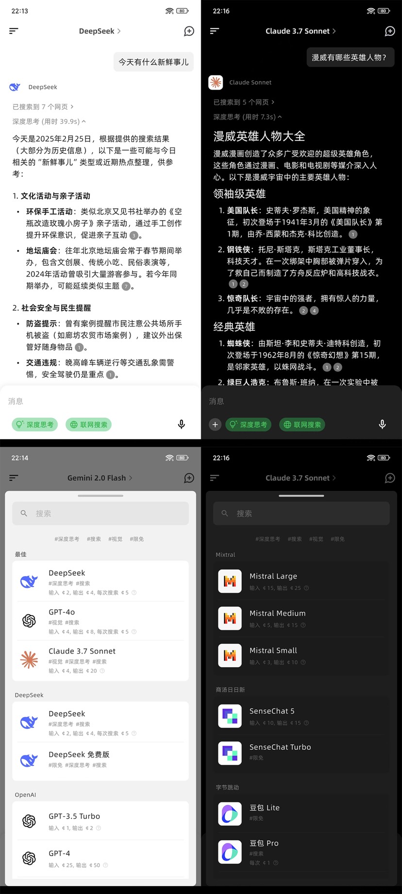 一款集成主流大模型以及绘图模型AI，采用Flutter，代码开源-爱乐享资源网