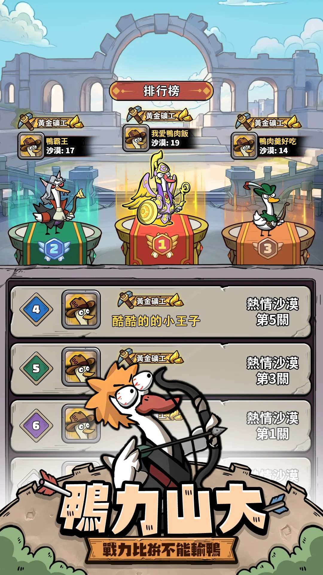 【全民锦鲤】别破防鸭_v5.8.1-爱乐享资源网