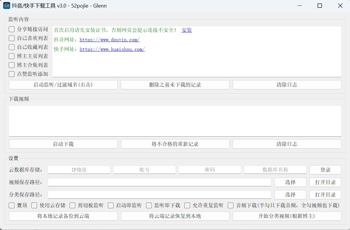 【分享】抖音快手下载工具 解锁1080画质 💪🏻-爱乐享资源网
