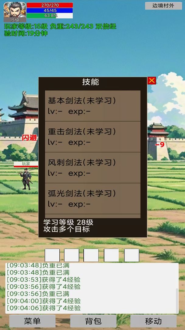 【无邪原创】无限升级的战士传说_2.3.4-爱乐享资源网