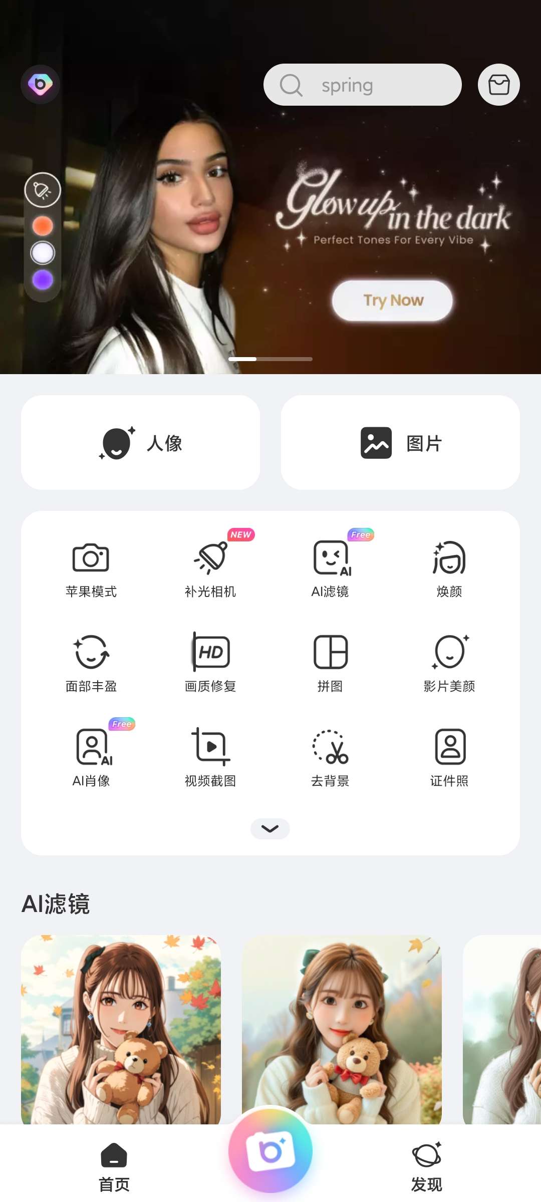 【分享】BeautyPlus美颜修图相机高级版拍出来就
是美-爱乐享资源网