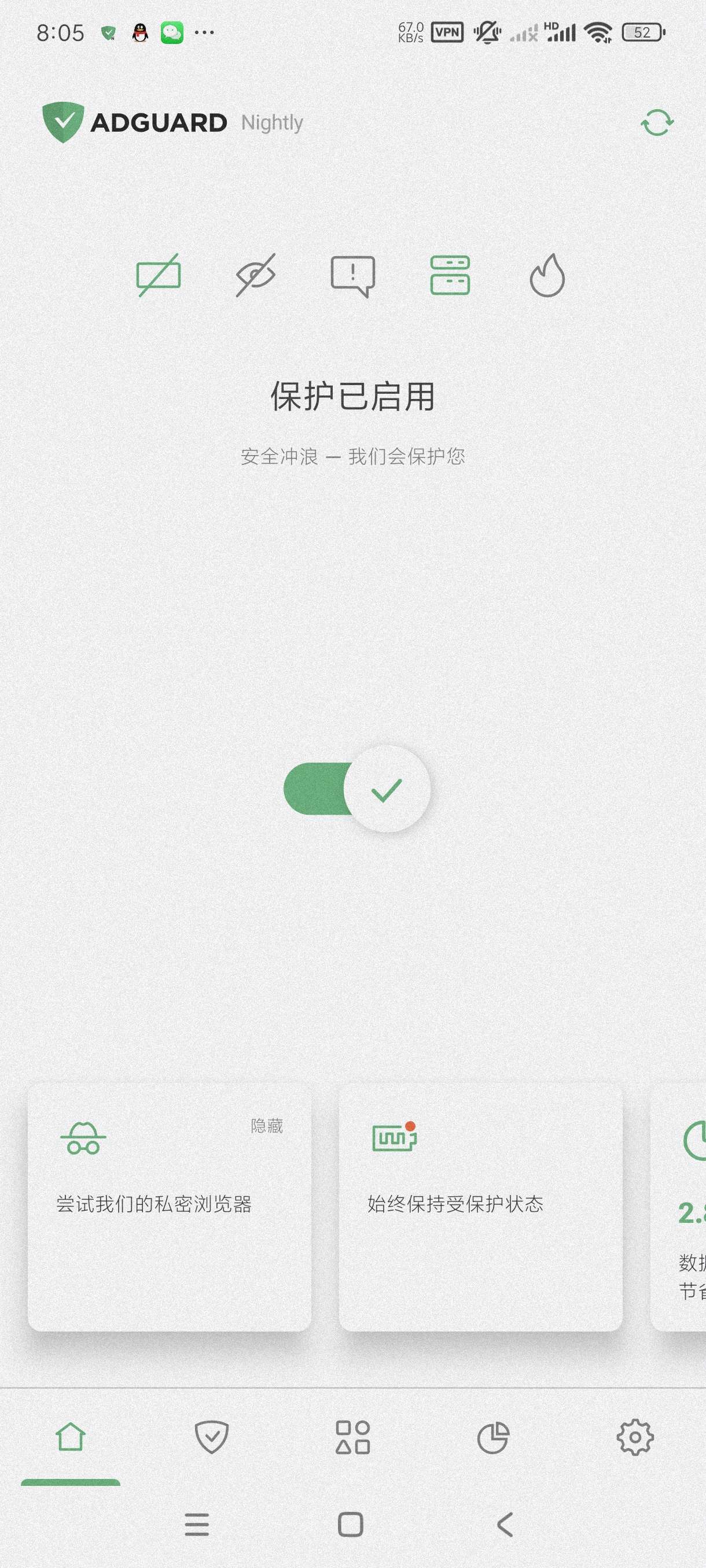 【分享】AdGuard~4.9.13🔥去广告神器~无需规则起飞-爱乐享资源网