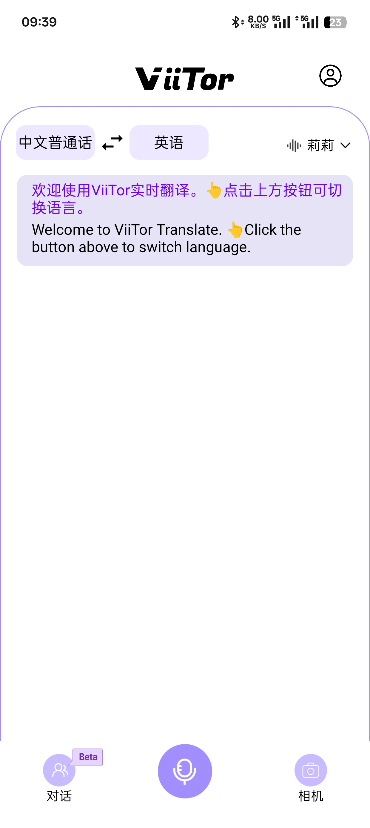 【分享】ViiTor_Translate_2.2.5实时语音翻译-爱乐享资源网