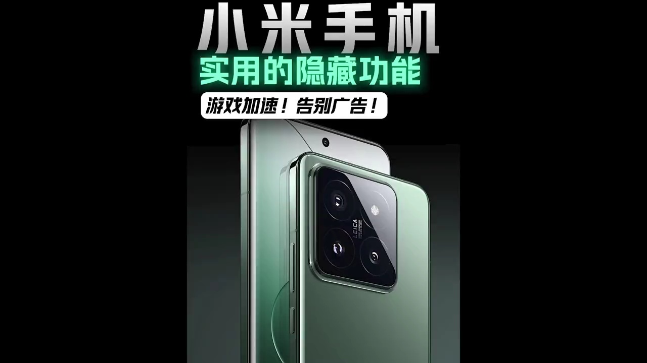 【玩机教程】小米手机隐藏功能-爱乐享资源网