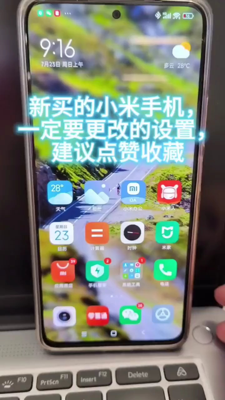 【玩机教程】小米手机云服务-爱乐享资源网