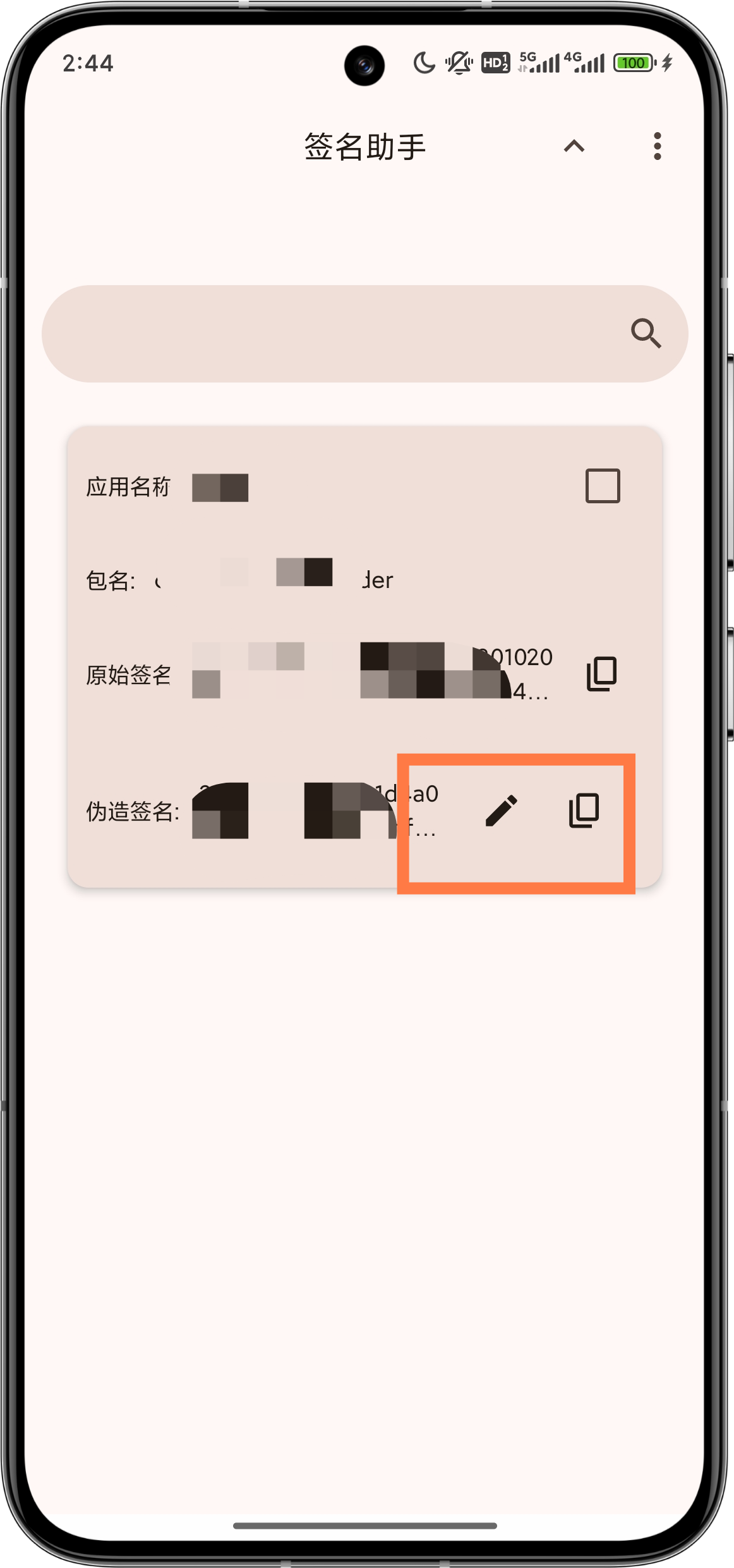 【实用安卓工具合集】签名修改、电子书阅读与Root管理一应俱全-爱乐享资源网