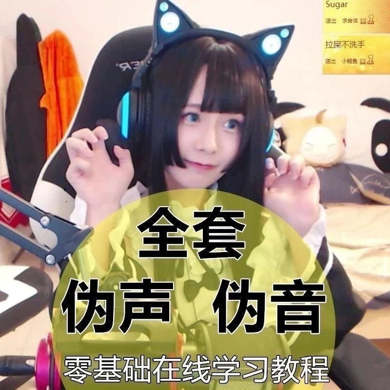 手把手教你如何“伪声伪音”-爱乐享资源网