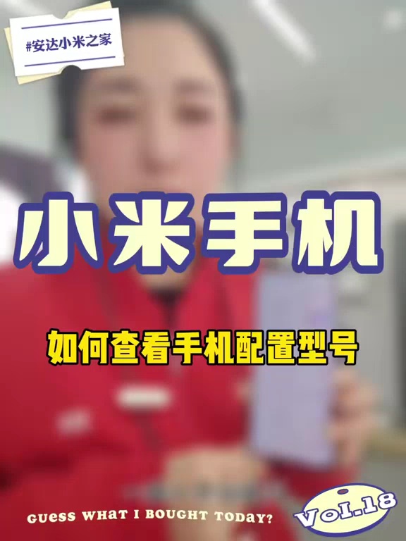 【玩机教程】查看手机型号-爱乐享资源网