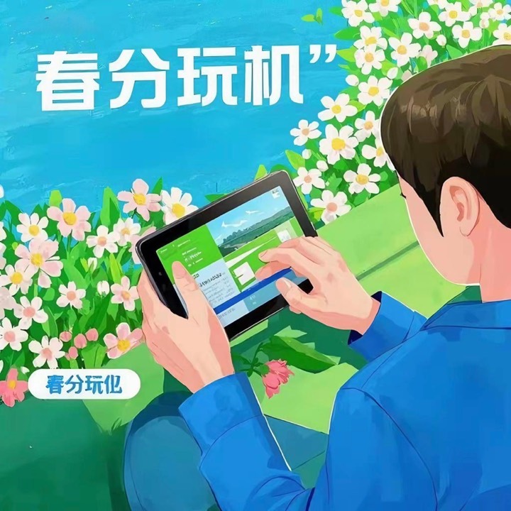 【活动】·春启万象，分韵同谈-爱乐享资源网