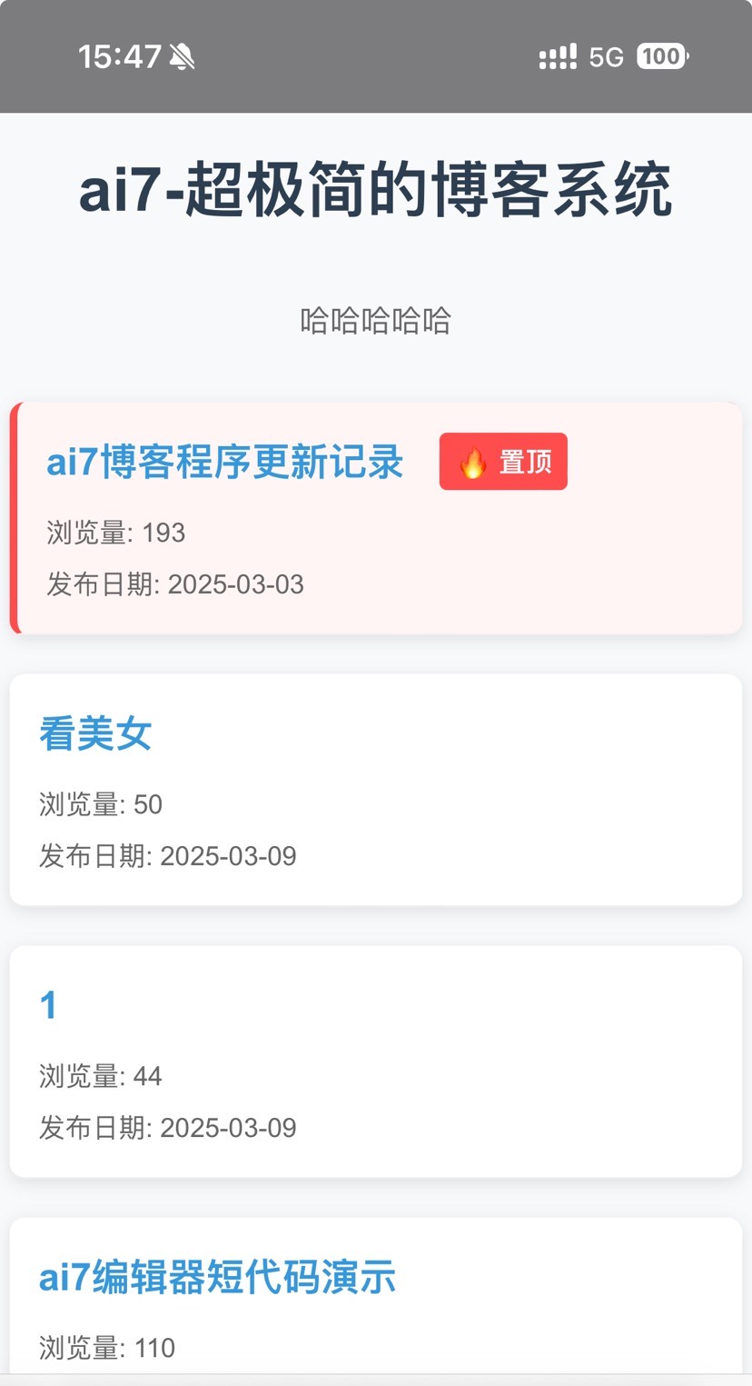 ai7超极简的php博客程序-爱乐享资源网