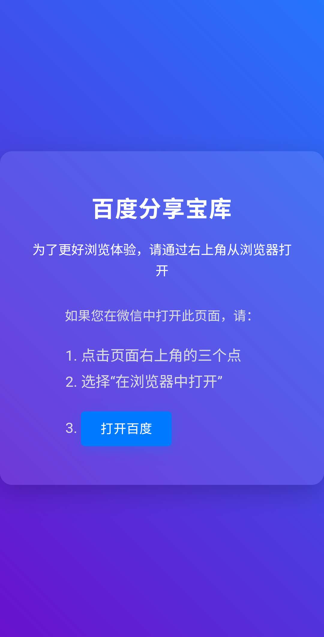 域名防红，微信网站链接营销必备-爱乐享资源网