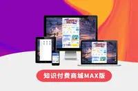 DS彩虹系统7.0.3小森升级版新增供货商-爱乐享资源网