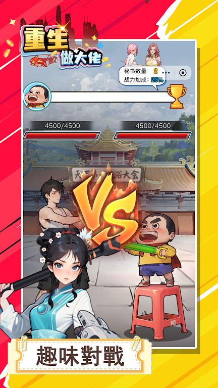 【全民锦鲤】重生做大佬.ver.1.8-爱乐享资源网