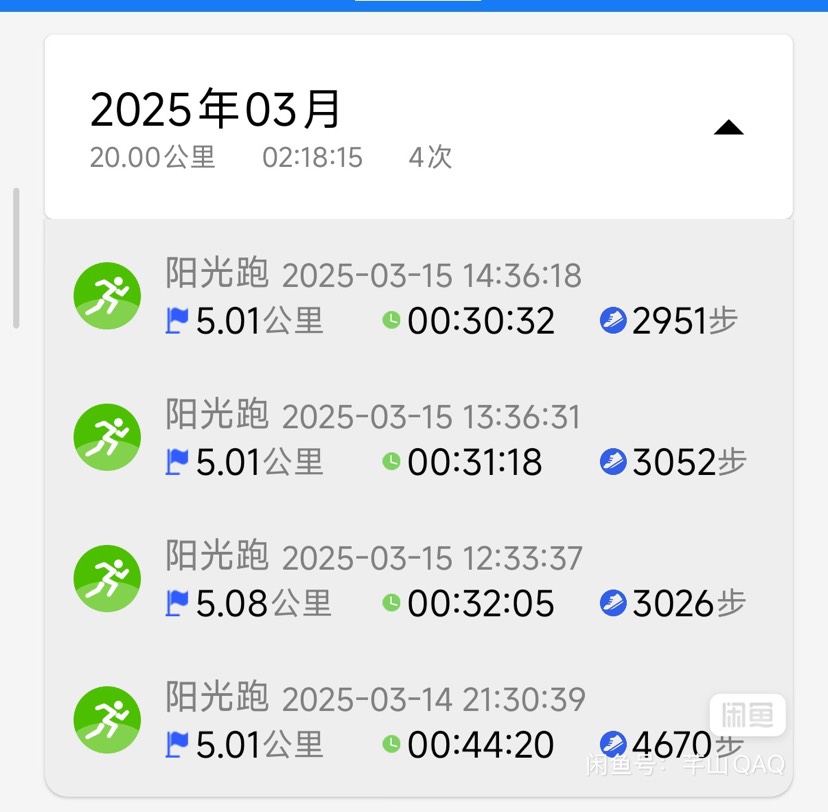 体适能代刷教程-爱乐享资源网