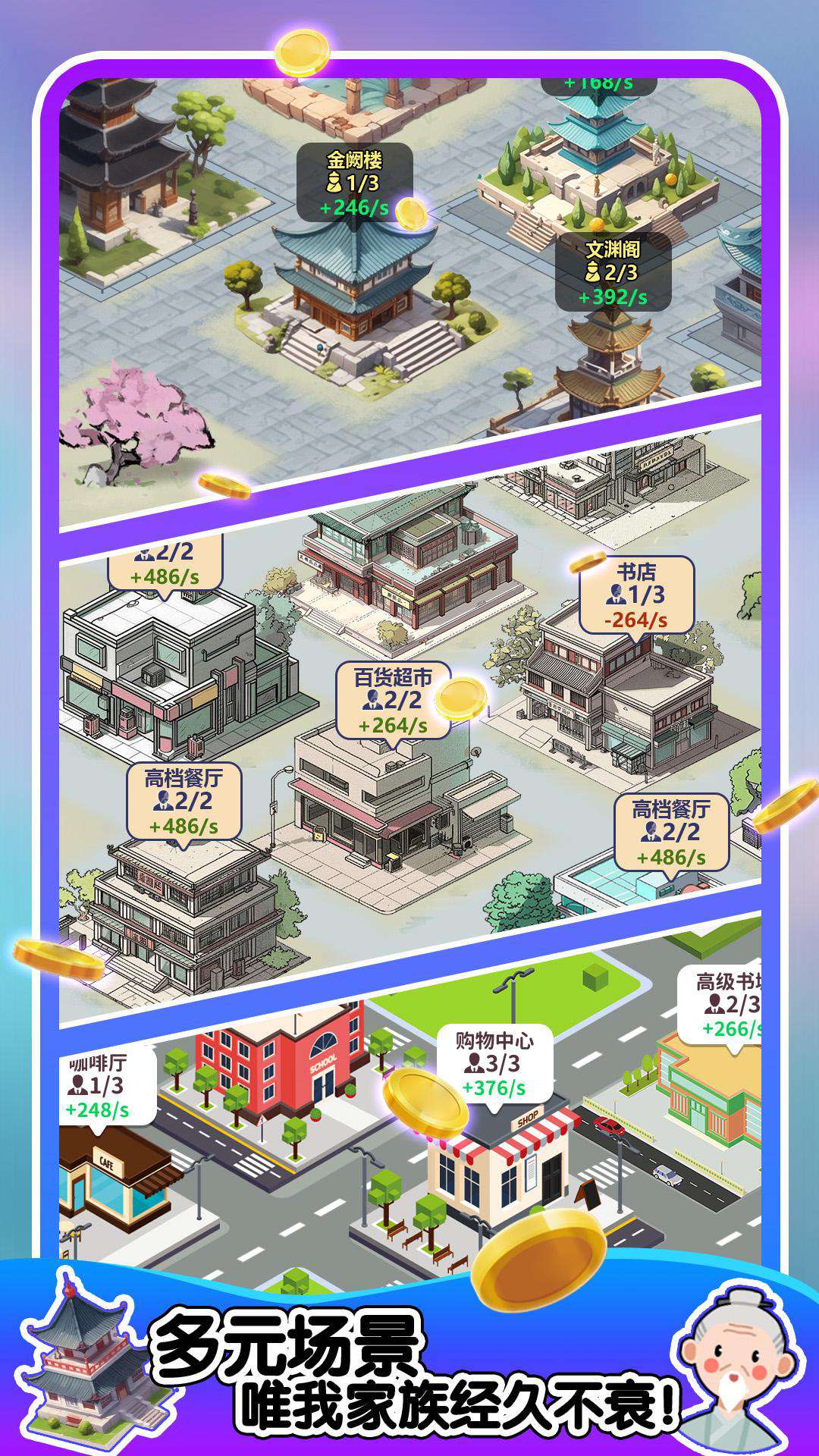 【全民锦鲤】人生轨迹模拟器  2.0.0.7-爱乐享资源网