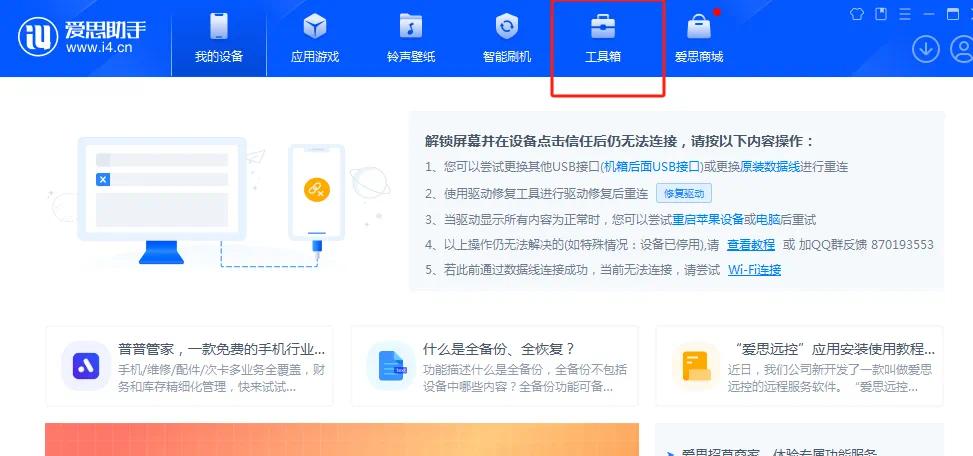 【修改教程】iOS双开微信教程-爱乐享资源网