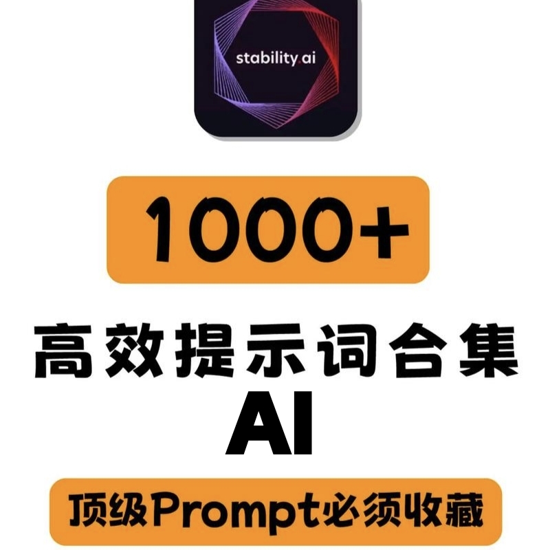 【分享】AI提示词大师🔥内置上千款AI模板🔥一个软件玩转AI-爱乐享资源网