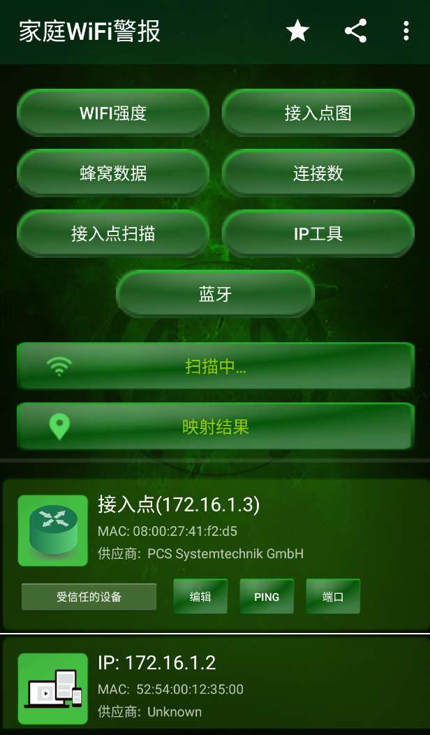 【分享】家庭WiFi警报_v15.4.4.336 纯净版-爱乐享资源网