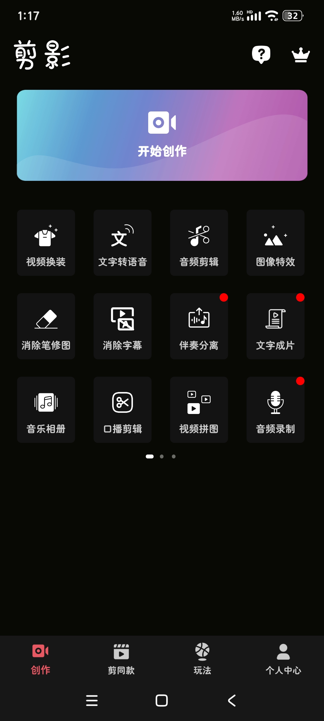 【分享】剪影4.13.0🔥比简映更好用的媒体编辑软件-爱乐享资源网
