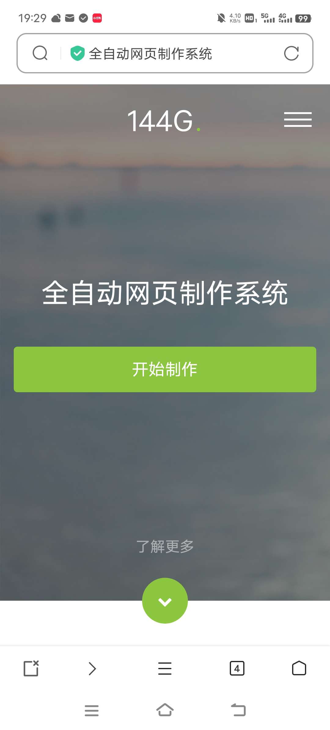 144G网页制作源码 v1.4 修复版-爱乐享资源网