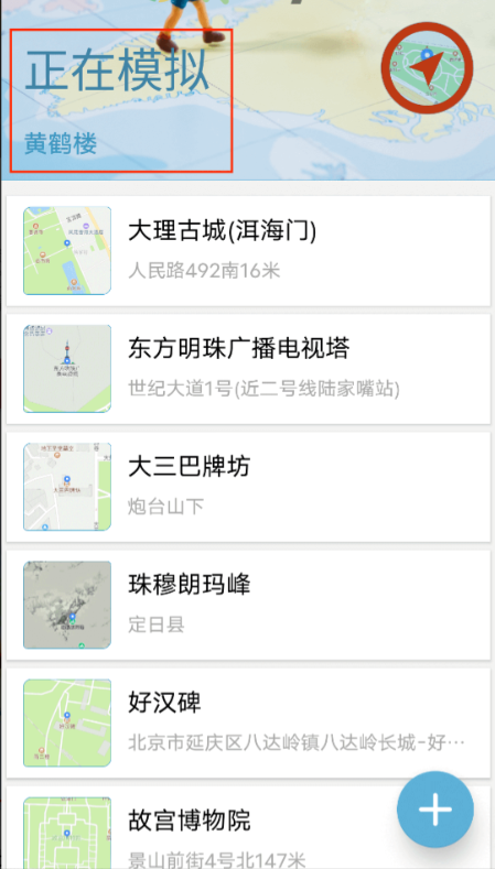 【分享】摩尼定位_v1.4.1 虚拟定位-爱乐享资源网