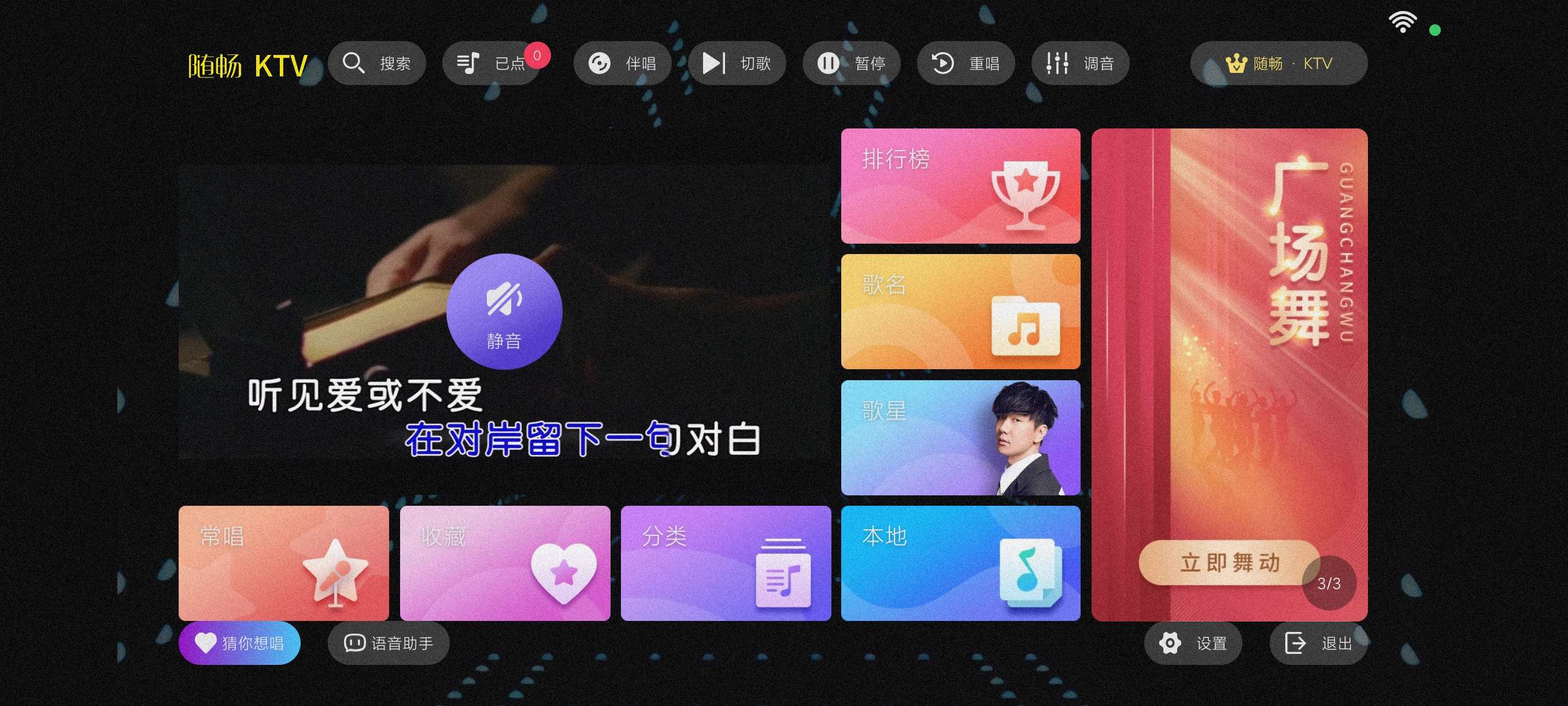 【分享】随畅KTV3.24🔥手机变ktv~随时随地k歌~会员版-爱乐享资源网