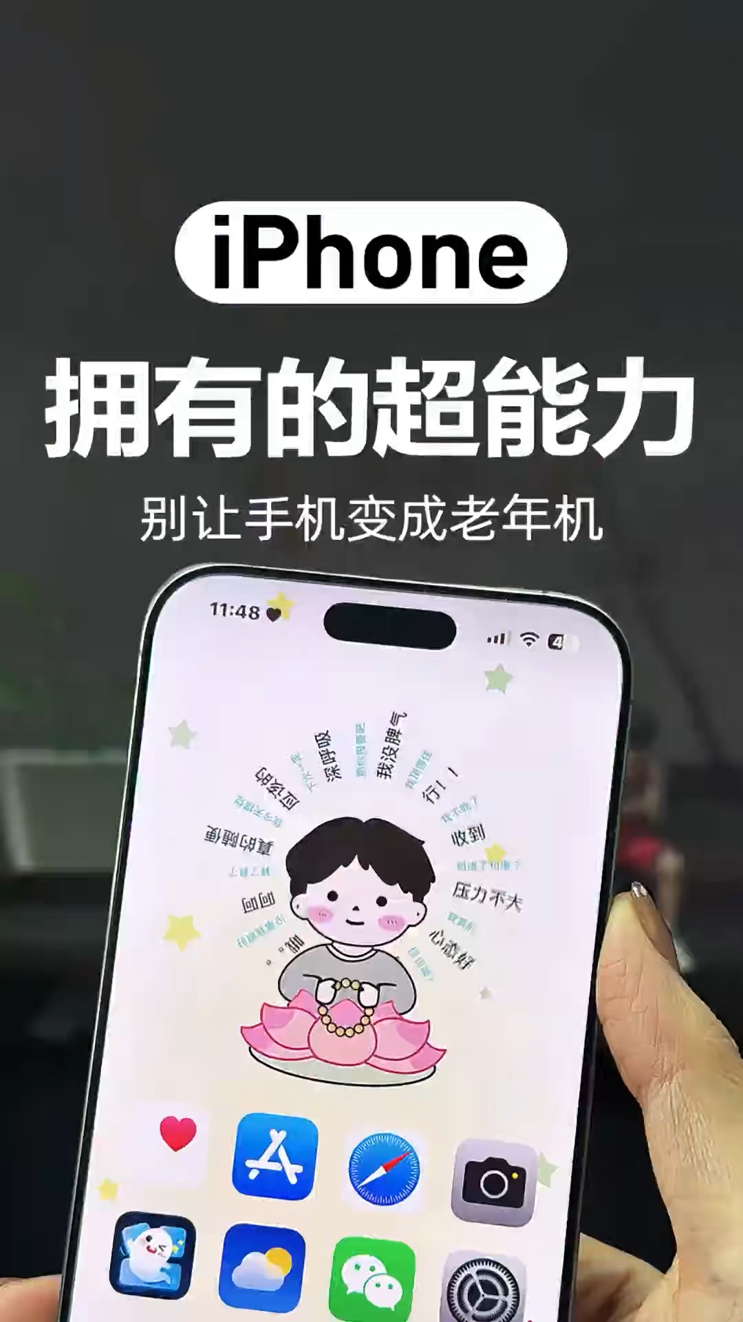 【玩机秘籍】iphpne才拥有的超能力-爱乐享资源网