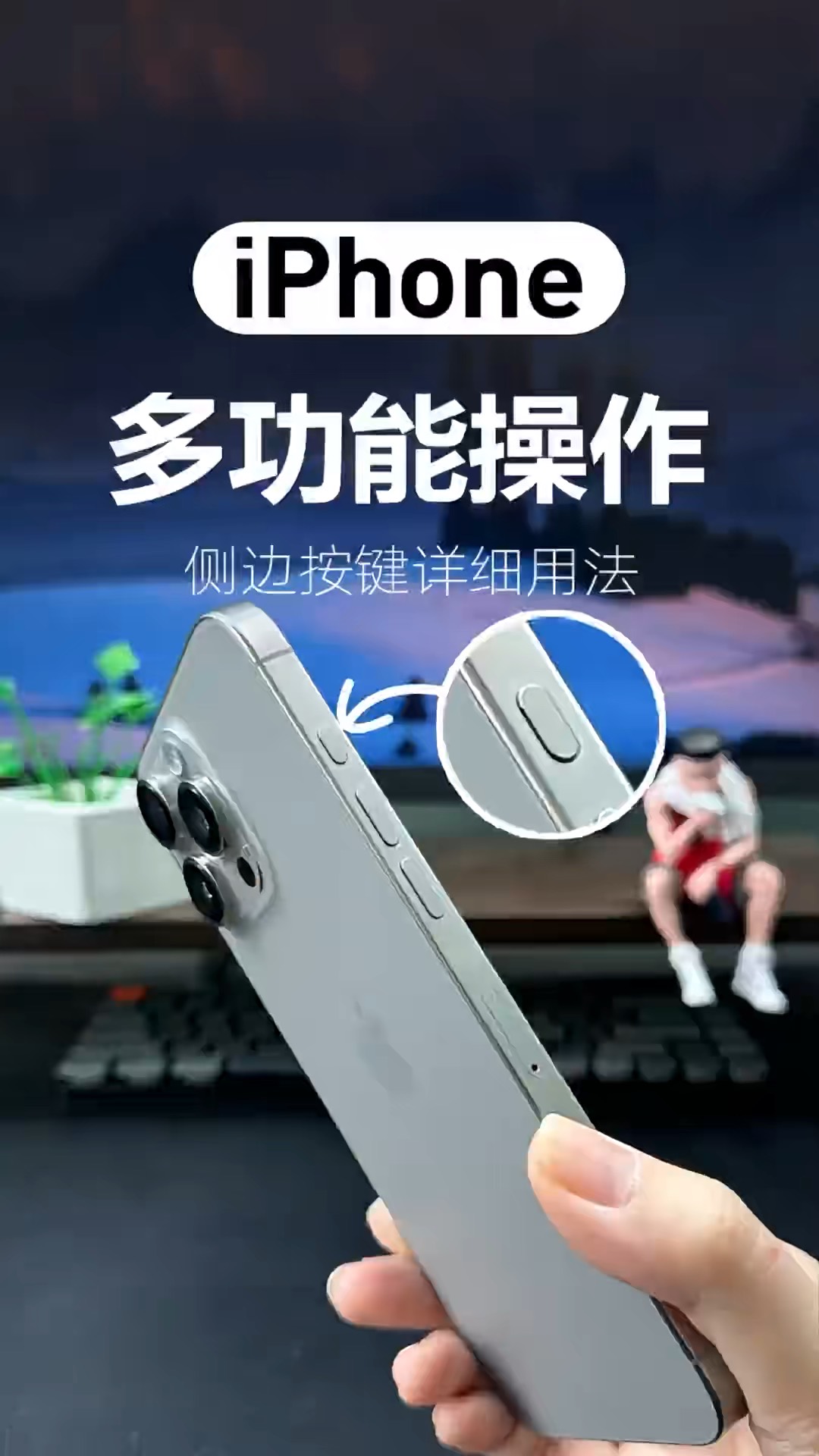【玩机秘籍】多功能操作-爱乐享资源网