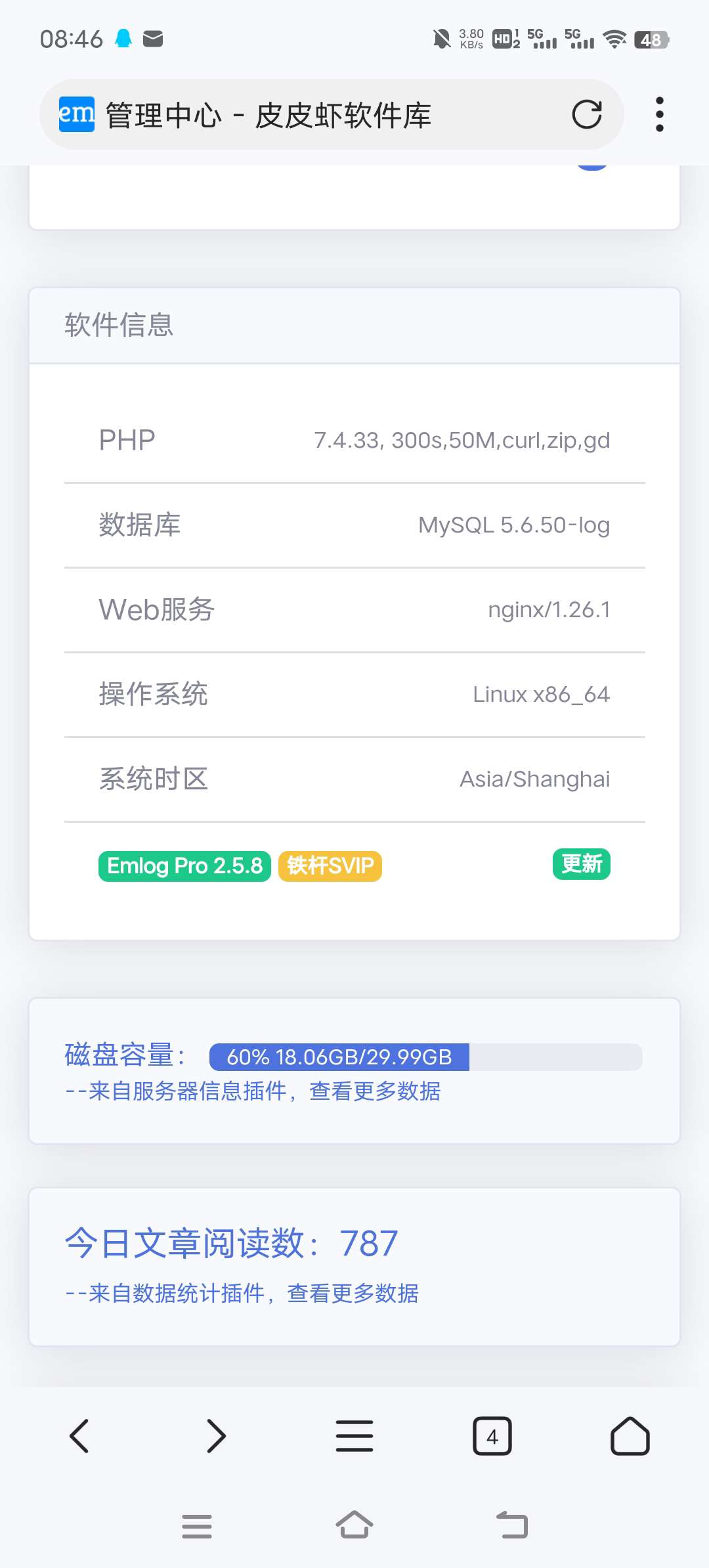 emlog免费版-爱乐享资源网