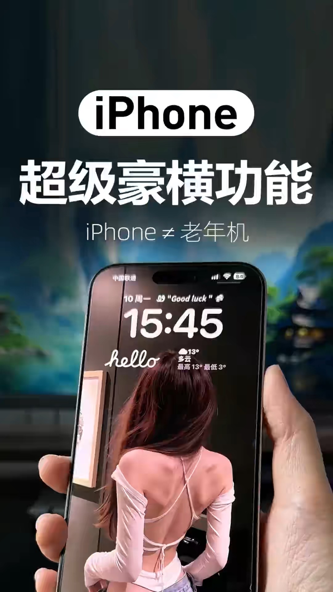 【玩机秘籍】iphone超级豪横的功能-爱乐享资源网