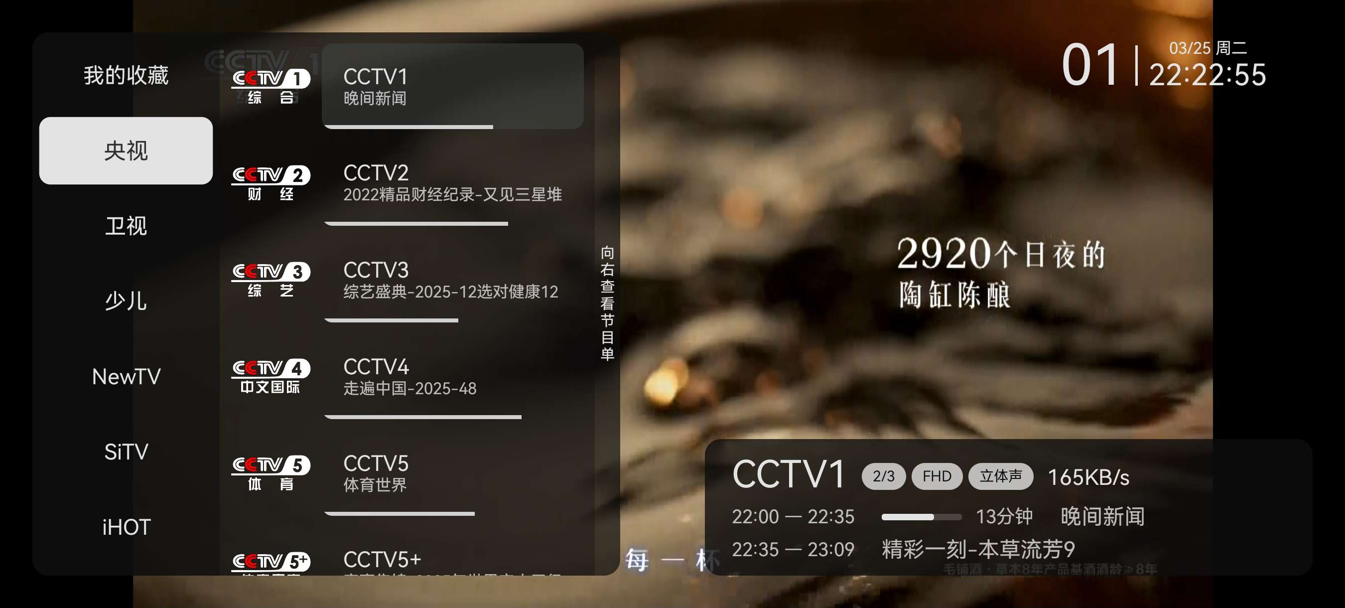 【分享】电视家修复版🔥10.3.0🔥高清稳定电视直播软件-爱乐享资源网