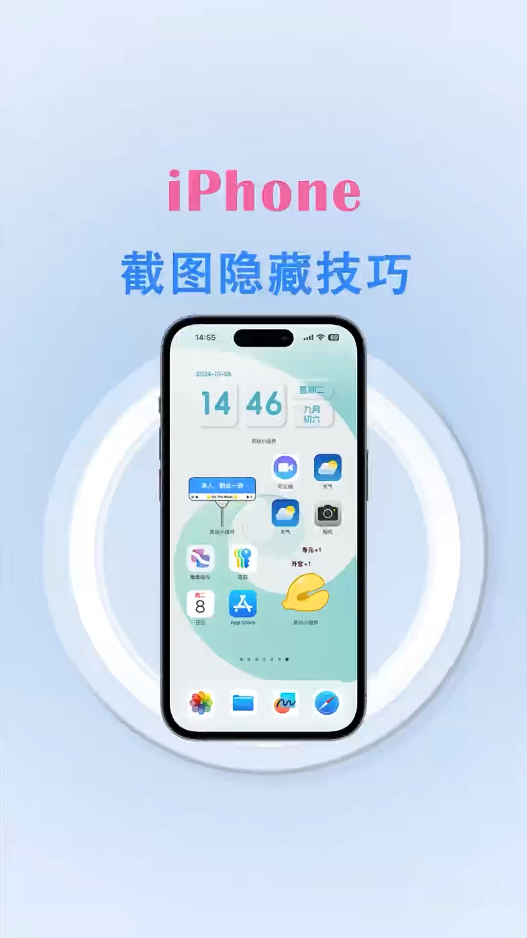 【玩机秘籍】截图隐藏技巧-爱乐享资源网