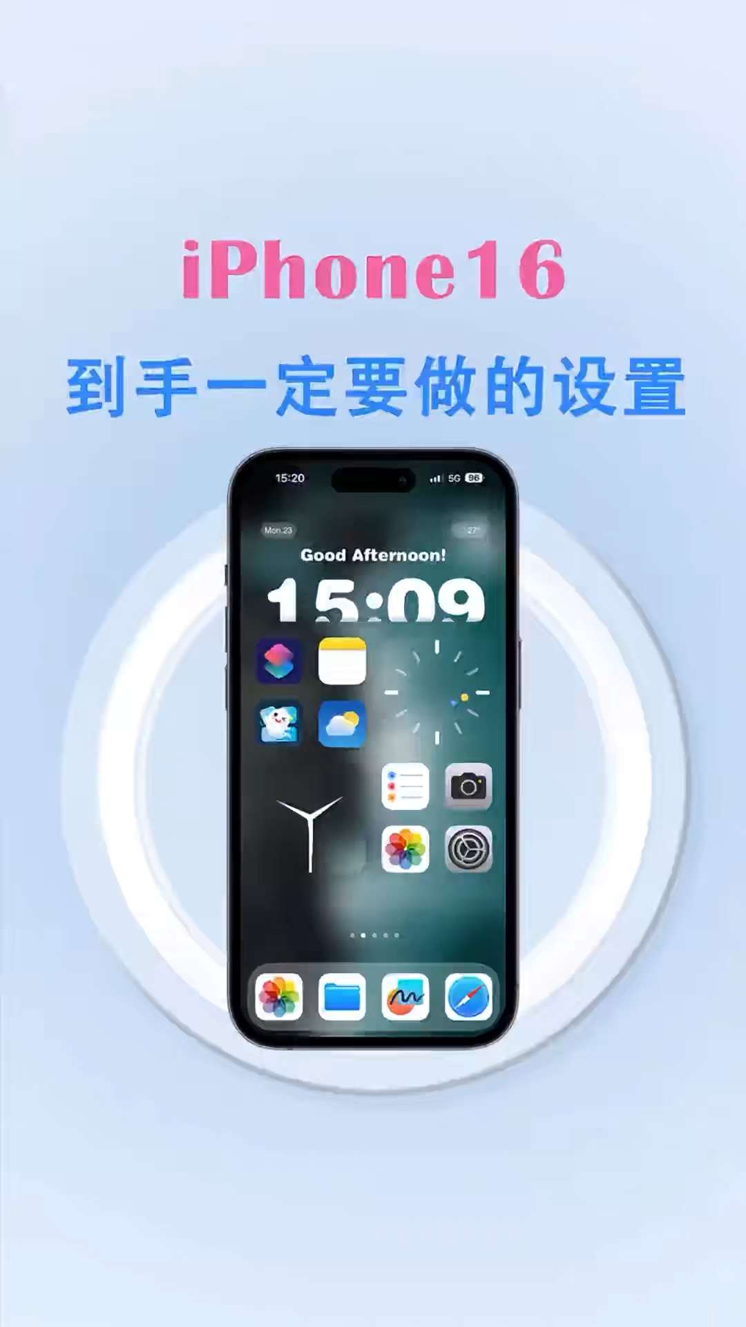 【玩机秘籍】到手一定要做的设置-爱乐享资源网