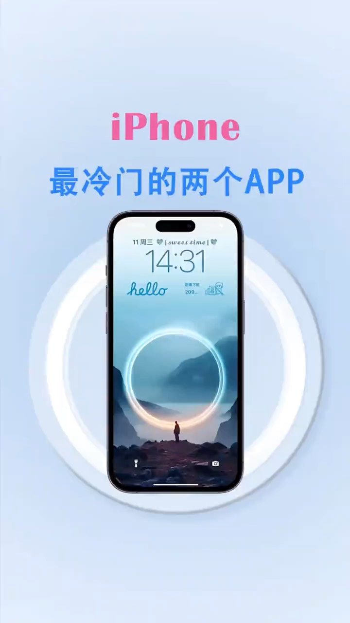 【玩机秘籍】最冷的app-爱乐享资源网