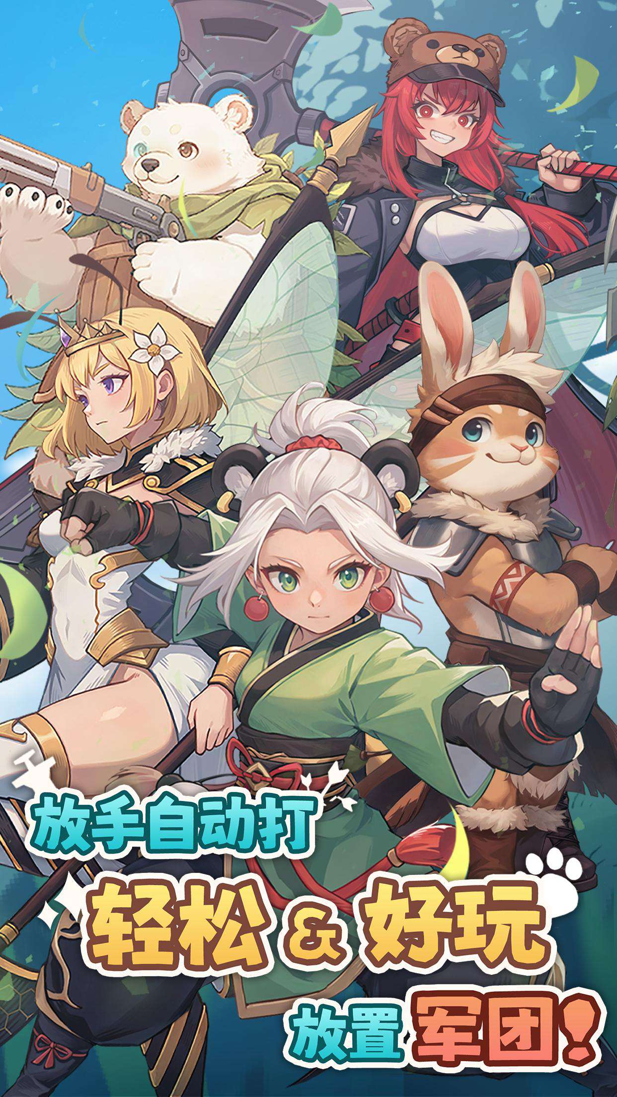 【无忧原创】爪爪远征  0.1.2-爱乐享资源网