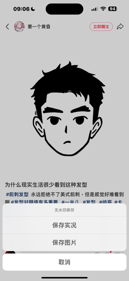 【iOS 分享】小红书8战神插件冷冷雨红薯插件｜悬浮秒存+实况秒-爱乐享资源网