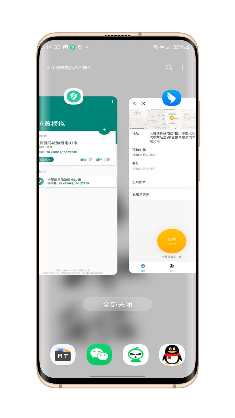 【分享】虚拟定位支持钉钉高德等-爱乐享资源网