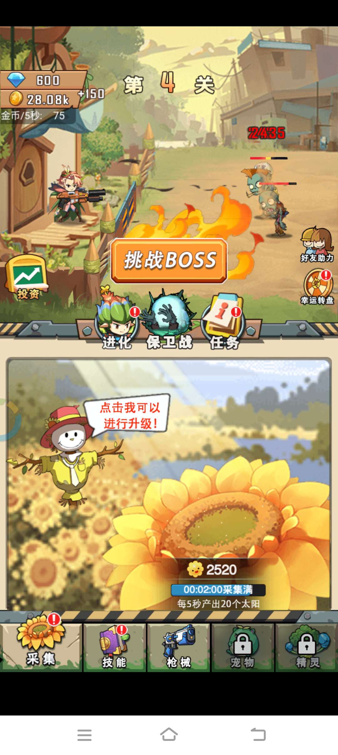 【无忧原创】进化吧！植物  1.0-爱乐享资源网