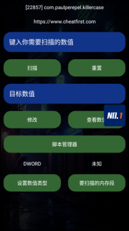 【分享】数据修改器🔥可以用来修改软件的一些本地读数-爱乐享资源网